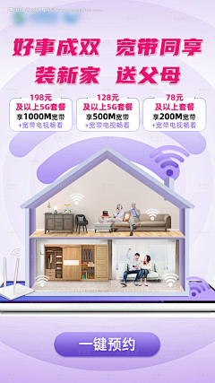茴默90采集到运营商