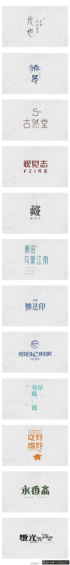 启·程采集到字体