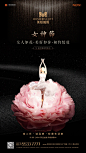 亚新女神节