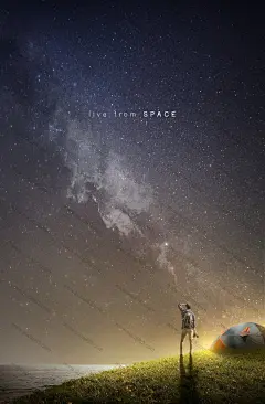 夜色星空草地帐篷男生绚丽风景海报图片海报设计风景建筑首页素材