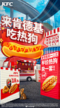 @肯德基 的个人主页 - 微博