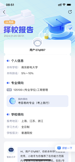 雯子同学采集到校园/App