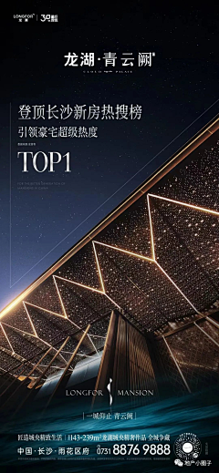 摸鱼的喵采集到海报文案