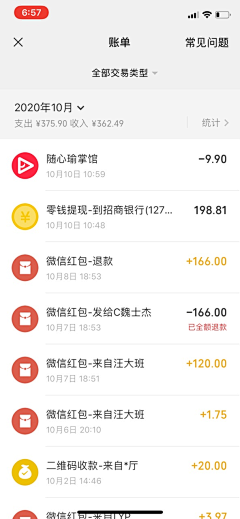 比月亮大一圈采集到APP-数据图