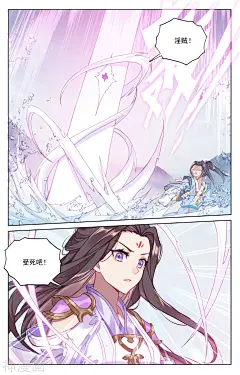 元尊漫画 - 第177话上 两女对峙下拉观看 - 1359漫画网