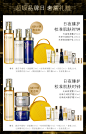 CPB水乳三件套-详情页关联
