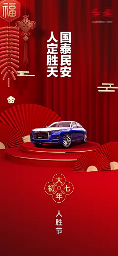 汽车春节促销海报-志设网-zs9.com