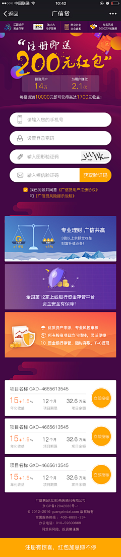 Mr_Ice采集到H5页面