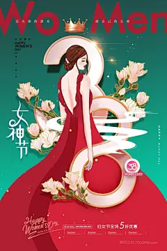 花朵女神节三八妇女节手绘品牌海报 (5)