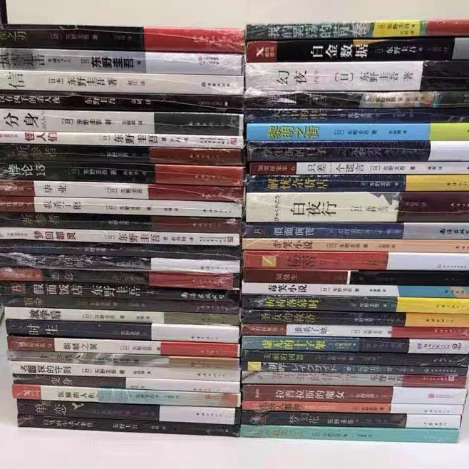 东野圭吾小说集任选5本外国恐怖悬疑推理小说集东野圭吾任选5本-淘宝网