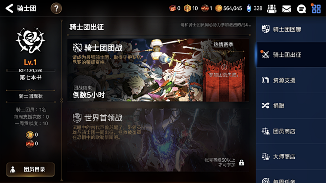 第七史诗 (20)