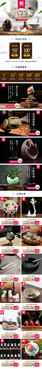 无线端聚划算页面