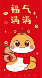 萌蛇红包314-01