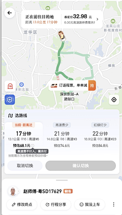 ぃ°________零度采集到APP | 地图