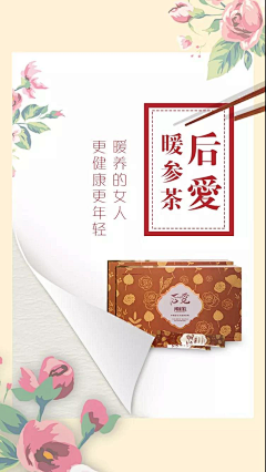 梅樱采集到海报欣赏