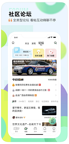 one-9采集到应用商店