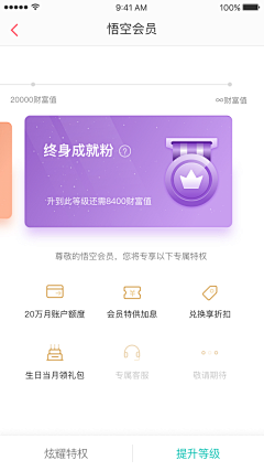 瓜瓜啊爪瓜采集到UI-积分签到