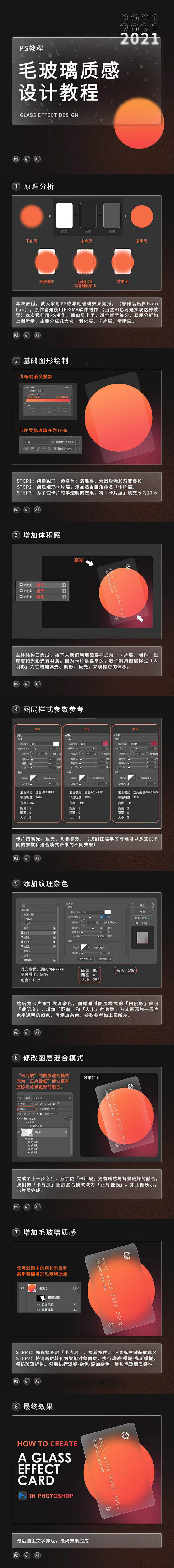 毛玻璃效果制作