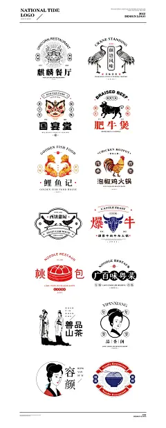 国潮风餐饮logo标志