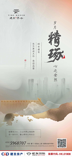 凡一平采集到地产创意