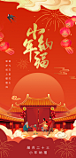 小年纳福