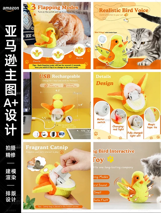亚马逊跨境电商主副图/A＋设计案例分享