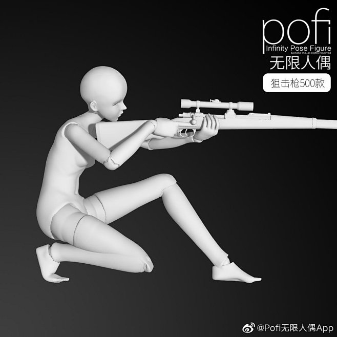 @Pofi无限人偶App 的个人主页 -...