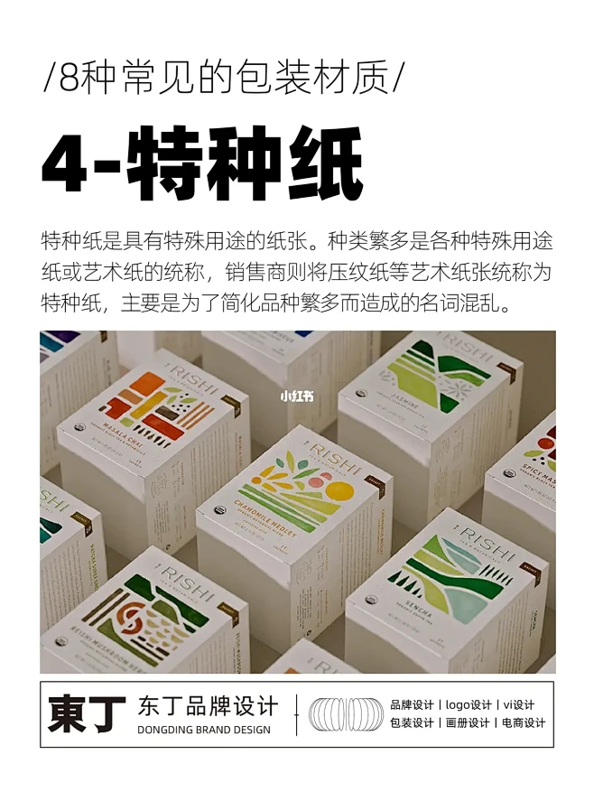 设计必备丨包装设计师必备8种包装材质