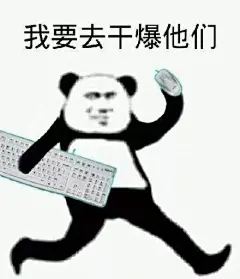 给您递键盘 ​​​#表情包#