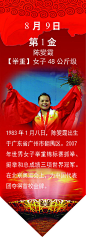 奥运冠军源文件