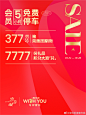 前海壹方城七周年庆