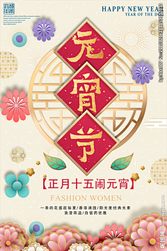 八月的风花树采集到new year