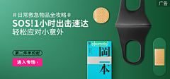 撸大卫采集到每日优鲜banner