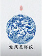 中国传统纹样，有龙纹、凤纹、莲花纹等 - 小红书