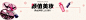 2017跨年购物嘉年华 跨品牌折上8.8折_唯品会