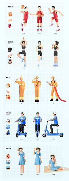 PhoDynamite采集到3D素材