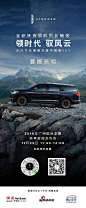 全尺寸美式豪华旗舰SUV#全新林肯领航员长轴版#即将震撼亮相！
2019广州车展林肯新闻发布会，11:40~12:00，扫码预约观看直播，见证陆地出行豪华体验的全新高度。 ​​​​