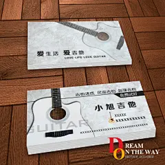 小旭吉他名片,吉他,乐器,培训,名片,psd,灰色,精品名片卡,精品模板,模板素材,网,模板网站,模板下载编号1803408@北坤人素材