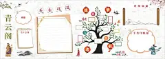 学校黑板报  - 源文件下载【酷图网】黑板报,学校黑板报,手抄报,中国风黑板报,黑板报海报,