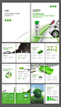 新能源电动汽车充电桩环保画册-1CDR格式20221016 - 设计素材 - 比图素材网