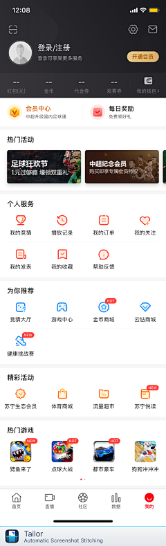 三十六开采集到APP-个人中心