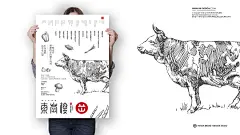 东岗楼老王牛肉汤品牌设计
