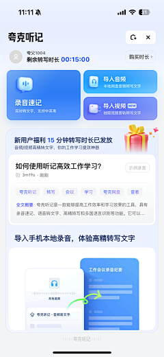 张凋零采集到APP设计