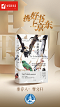 京东图书-四月读书月海报