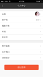 7 个人中心