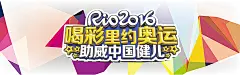 里约奥运会,巴西奥运会,2016奥运会,喝彩奥运,为中国健儿加油,海报banner,扁平,渐变,几何图库,png图片,网,图片素材,背景素材,3553215@飞天胖虎