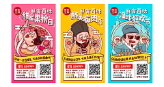学猫采集到banner