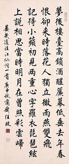 方清采集到书法