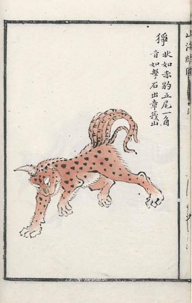  狰