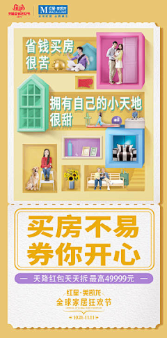 lifenrong采集到双11